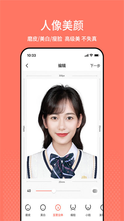 最美證件照
