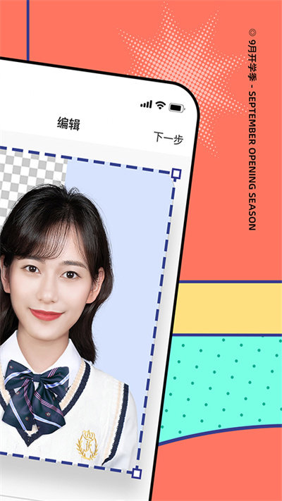 最美證件照