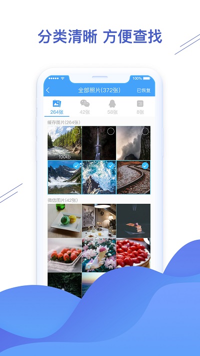 微信恢復精靈破解版 微信恢復精靈軟件破解版下載