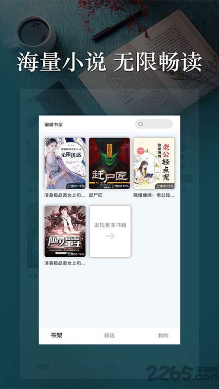 番茄小說APP