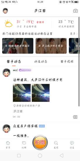 廬江論壇