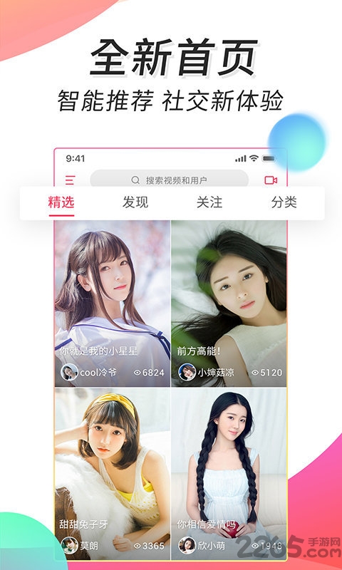 微視頻手機(jī)版(非騰訊微視)