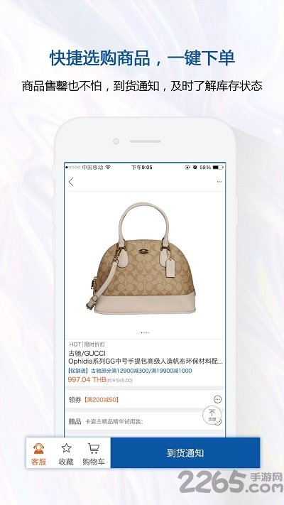 泰國王權免稅店APP