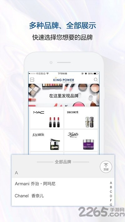 泰國王權免稅店APP