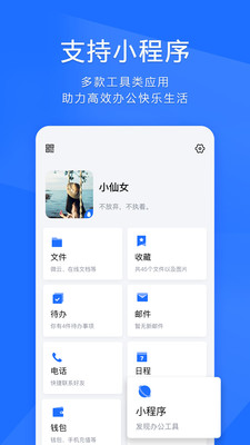 騰訊TIM