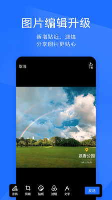 騰訊TIM