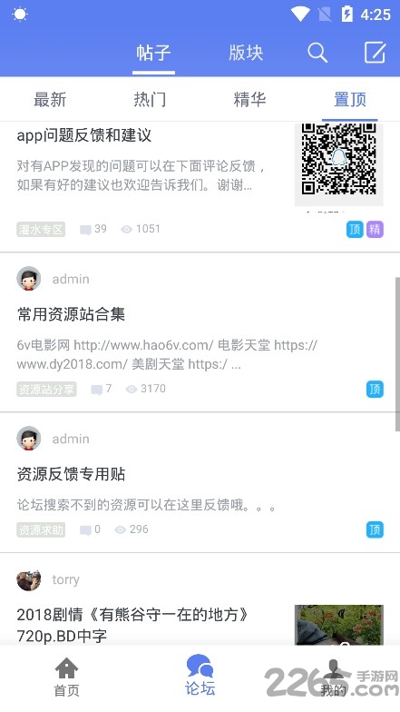 閃電下載APP