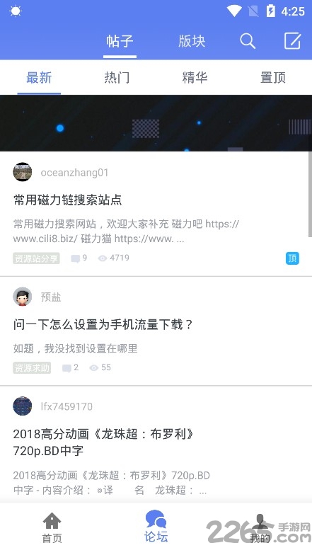 閃電下載APP