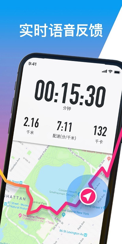 運(yùn)動(dòng)跑步APP