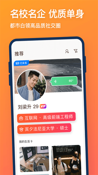 牽手戀愛