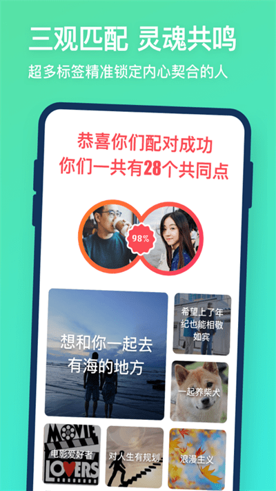 牽手戀愛