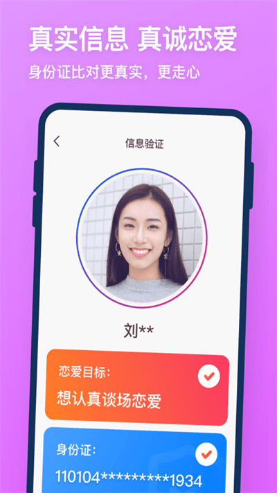 牽手戀愛