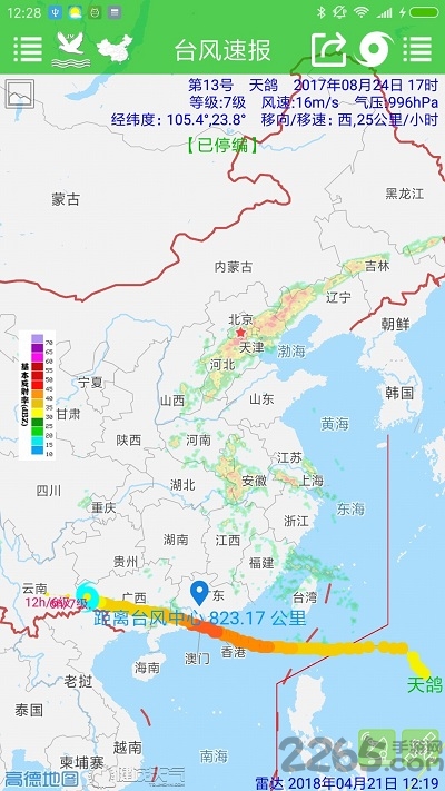 臺風速報