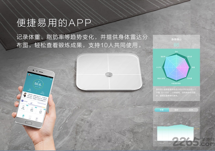 華為榮耀體脂秤app 榮耀體脂秤軟件下載