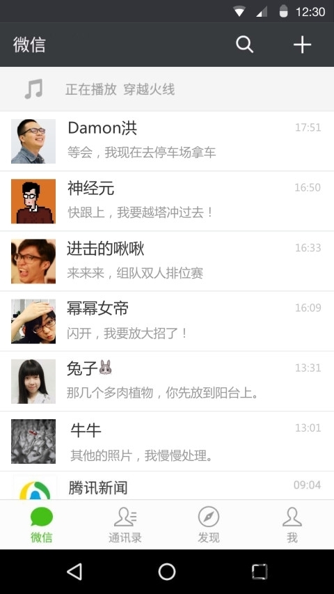 微信舊版APP