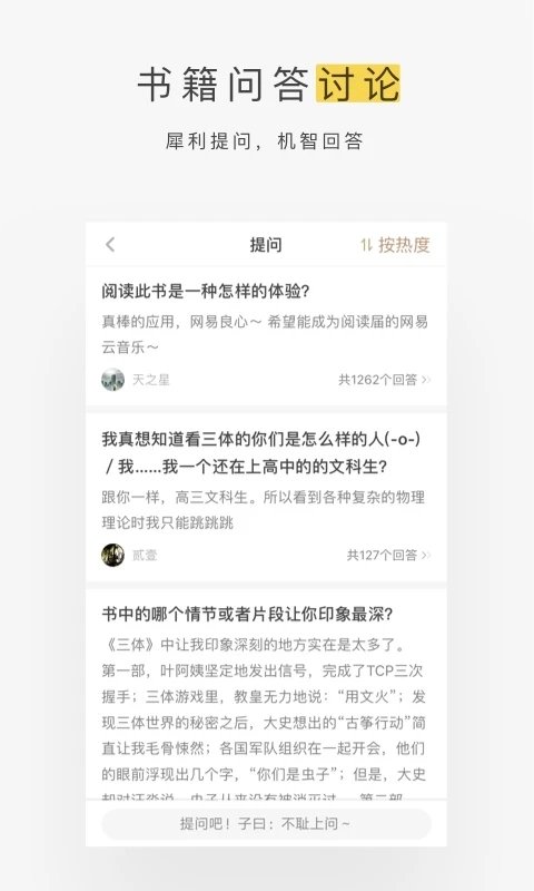 網(wǎng)易蝸牛讀書