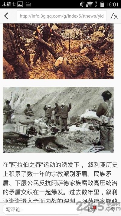 鐵血軍事論壇