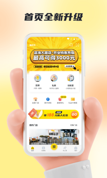 超鹿運(yùn)動(dòng)