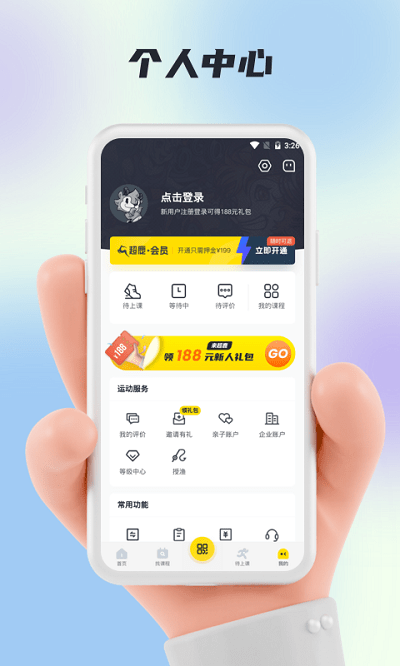 超鹿運(yùn)動(dòng)