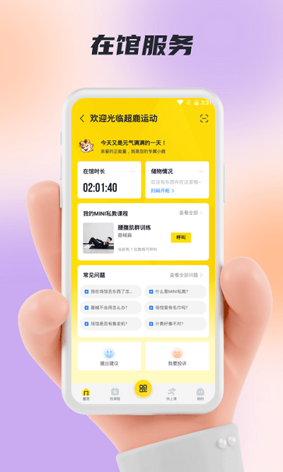 超鹿運(yùn)動(dòng)