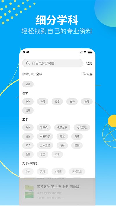 大學答案君