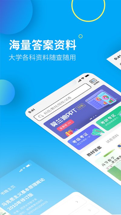 大學答案君