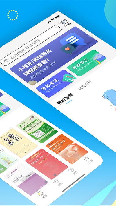 大學答案君