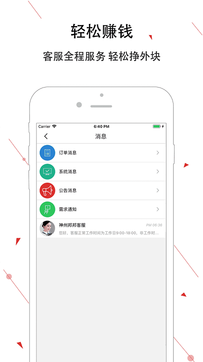 神州邦邦(IT服務)