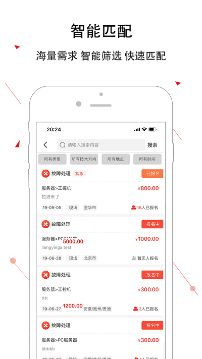 神州邦邦(IT服務)