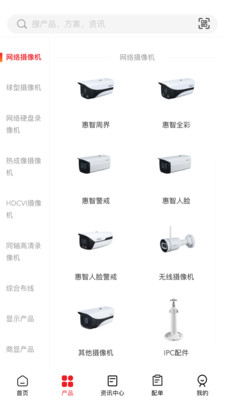 大華云商APP