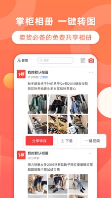 飛推(趣推)