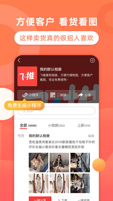 飛推(趣推)
