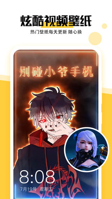 最美壁紙APP