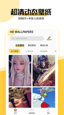 最美壁紙APP