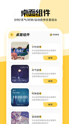 最美壁紙APP