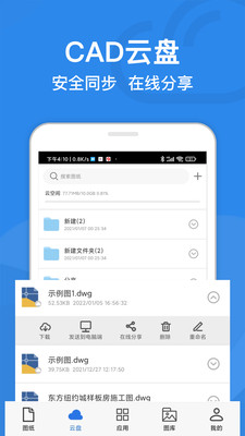 CAD迷你看圖