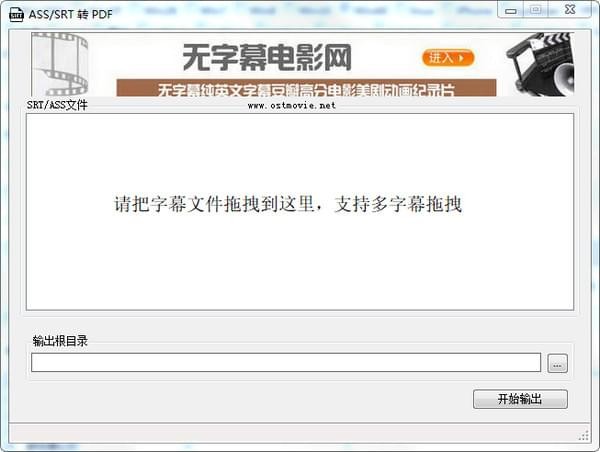 ASS/SRT轉PDF工具