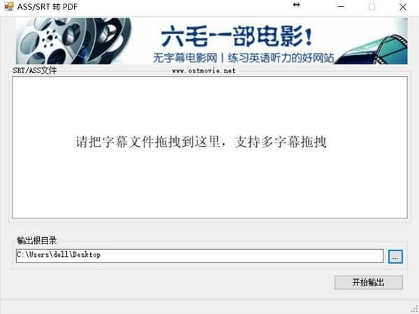 ASS/SRT轉PDF工具
