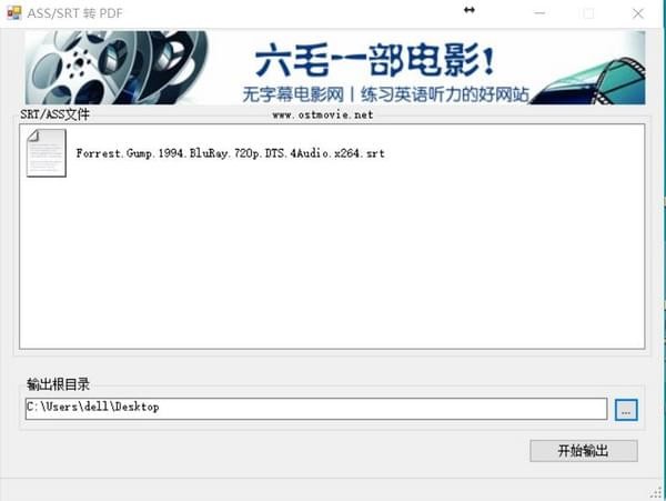 ASS/SRT轉PDF工具
