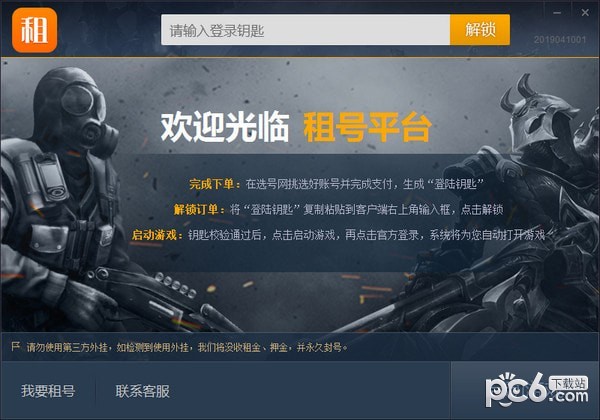 7881客戶端下載