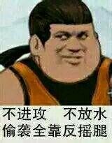 胖虎表情包下載