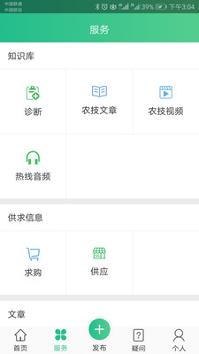 內(nèi)蒙古12316(三農(nóng)信息服務(wù))