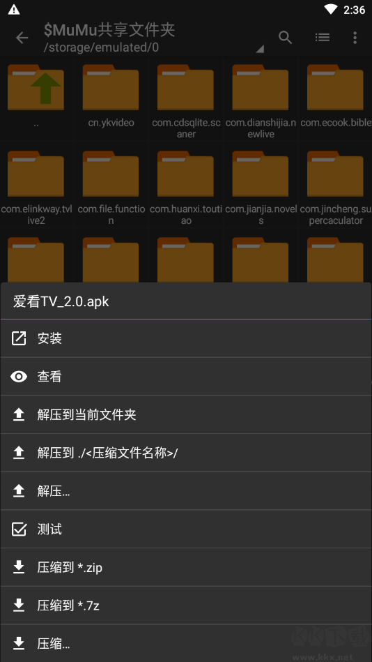 zarchiver解壓縮工具