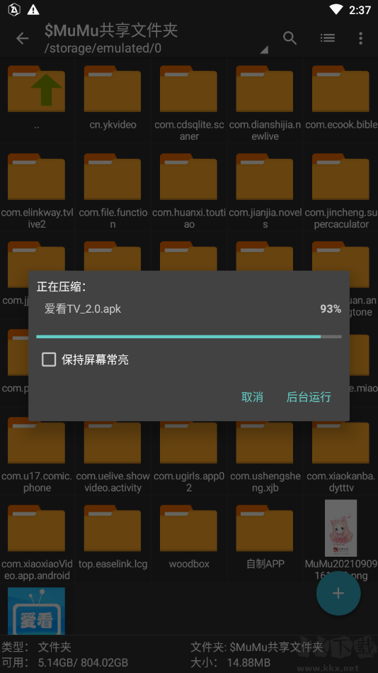 zarchiver解壓縮工具