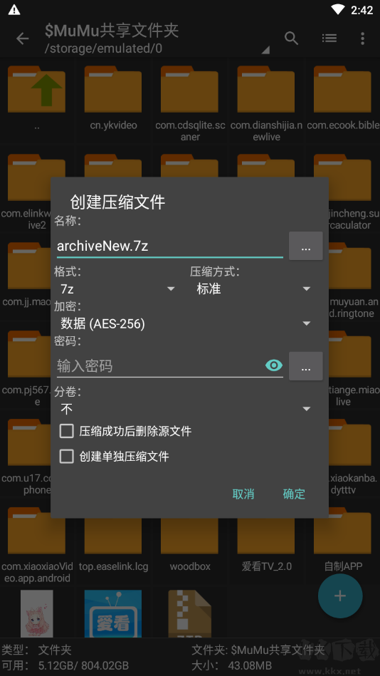 ZArchiver解壓器專業版
