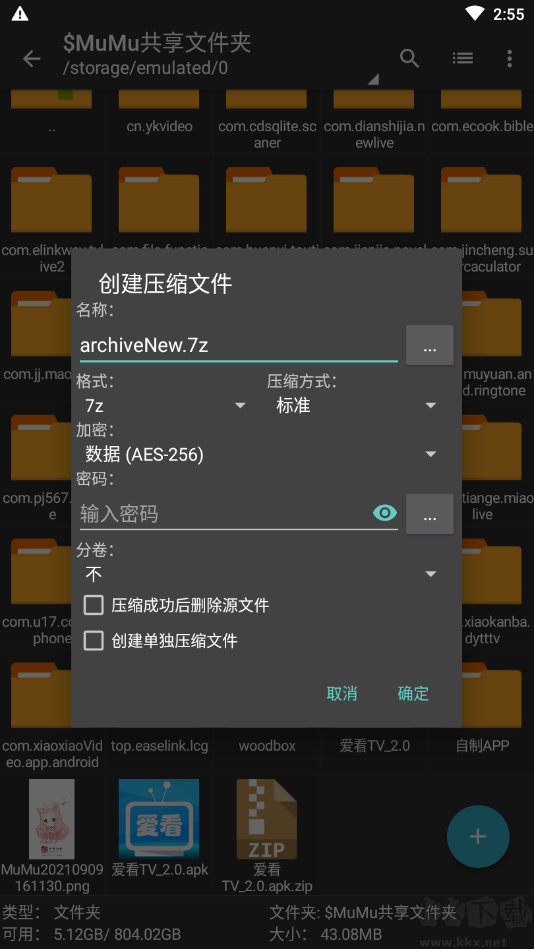 zarchiver Pro解壓縮工具