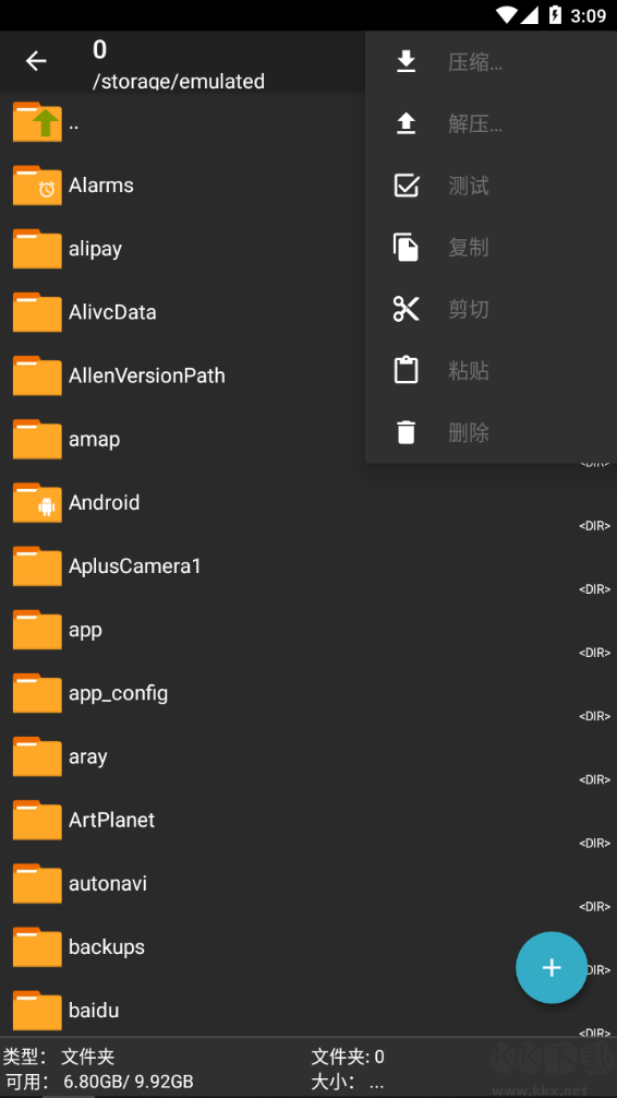 zarchiver Pro解壓縮工具