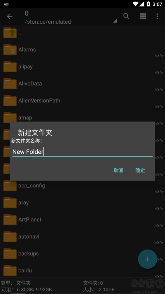 zarchiver Pro解壓縮工具