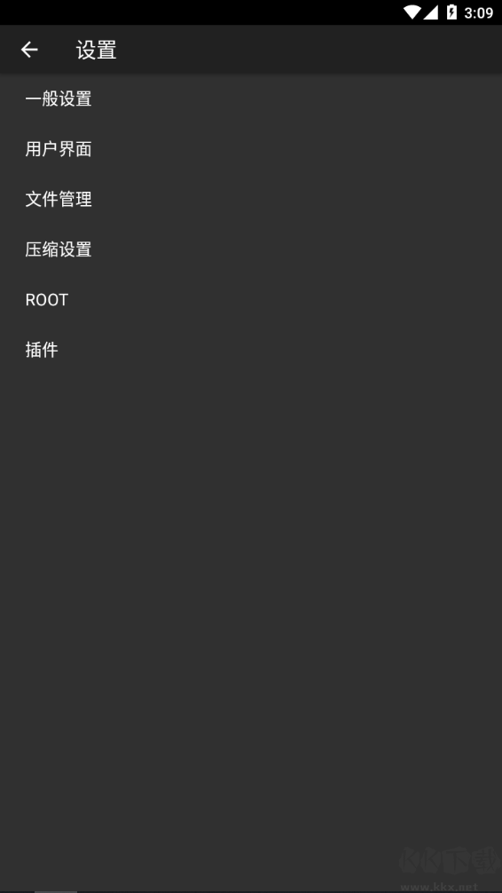 zarchiver Pro解壓縮工具