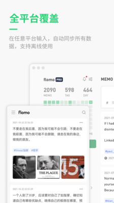 Flomo浮墨筆記